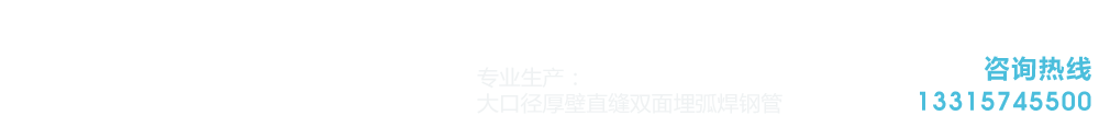 河北滄獅管道有限公司